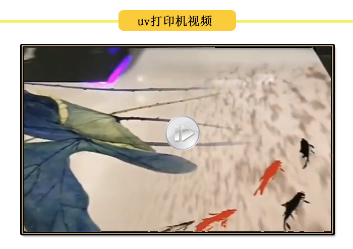 uv打印機打印視頻，各種產品uv打印