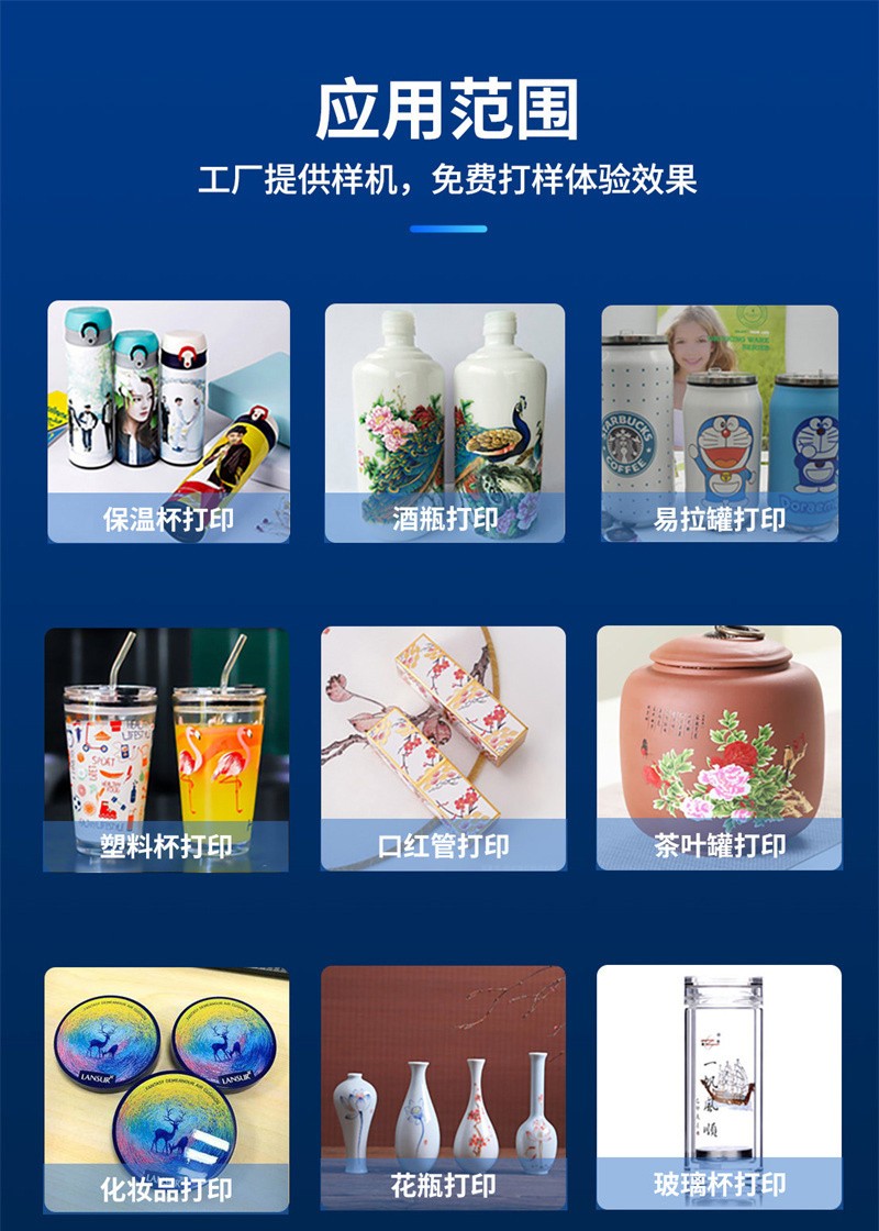 uv打印機,鞋子打印機,紙箱無版印刷機,uv彩印機,uv打印機廠家,紙箱無版打印機，玩具印花機，巖板玻璃3D打印機，紙箱高速打印機，崗石uv打印機，玩具uv打印機，玻璃浮雕數碼印刷機，紙箱快速打印機，紙箱數碼打印機，崗石噴墨打印機，高落差打印機，3d圖案直噴機