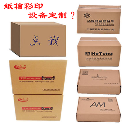 uv打印機,鞋子打印機,紙箱無版印刷機,uv彩印機,uv打印機廠家,紙箱無版打印機，玩具印花機，巖板玻璃3D打印機，紙箱高速打印機，崗石uv打印機，玩具uv打印機，玻璃浮雕數碼印刷機，紙箱快速打印機，紙箱數碼打印機，崗石噴墨打印機，高落差打印機，3d圖案直噴機